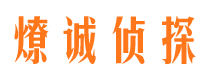 西塞山市私家侦探